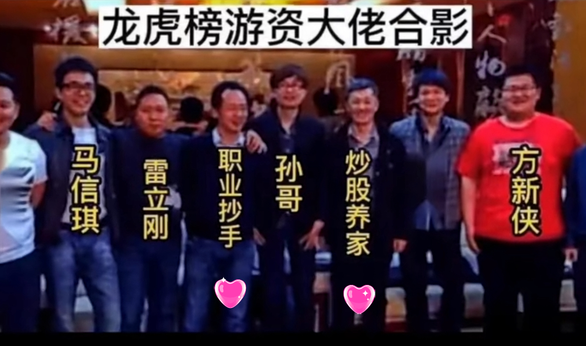 著名游资游资校长