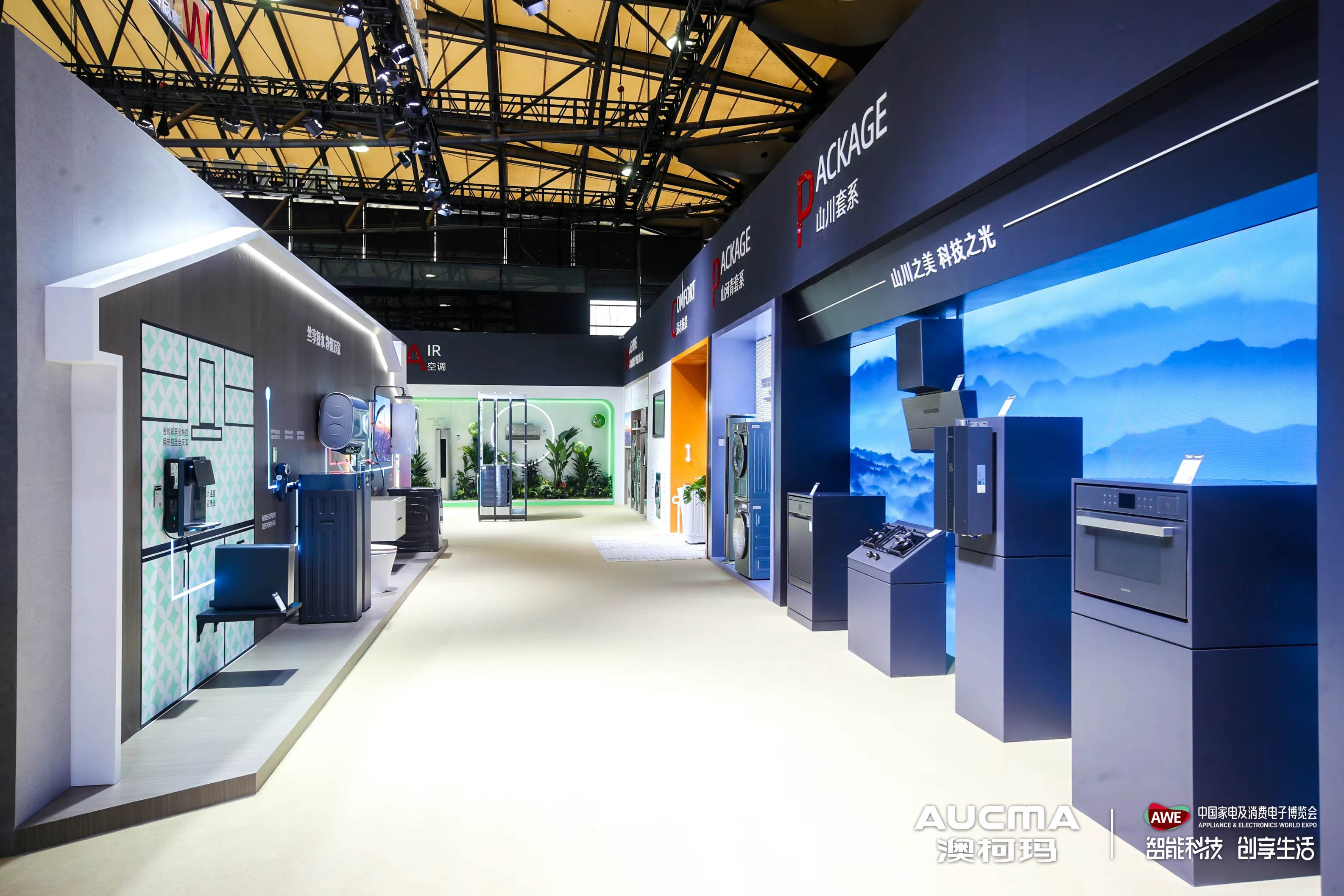 智见新鲜生活,澳柯玛智慧全场景亮相awe