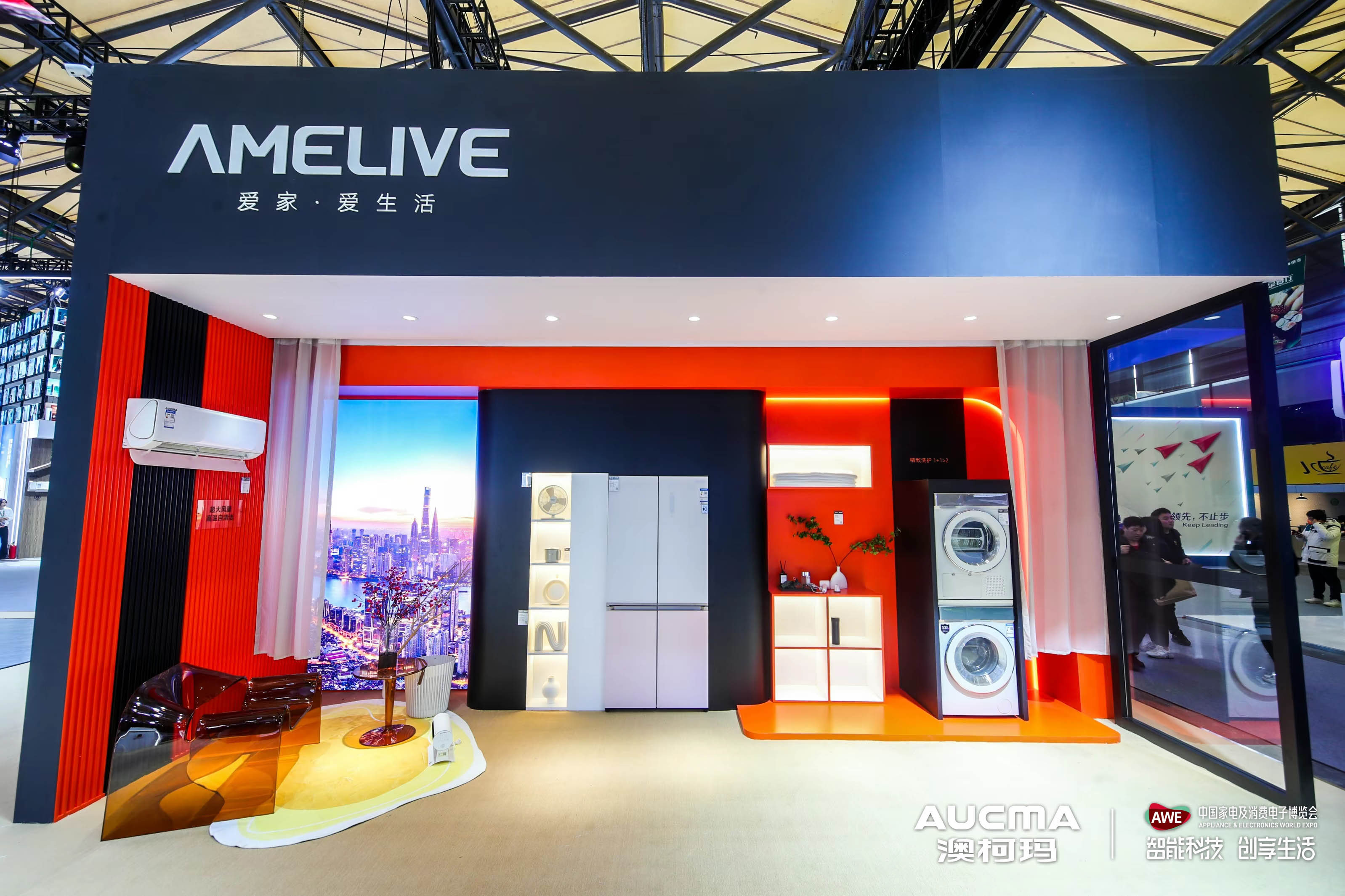 智见新鲜生活澳柯玛智慧全场景亮相awe