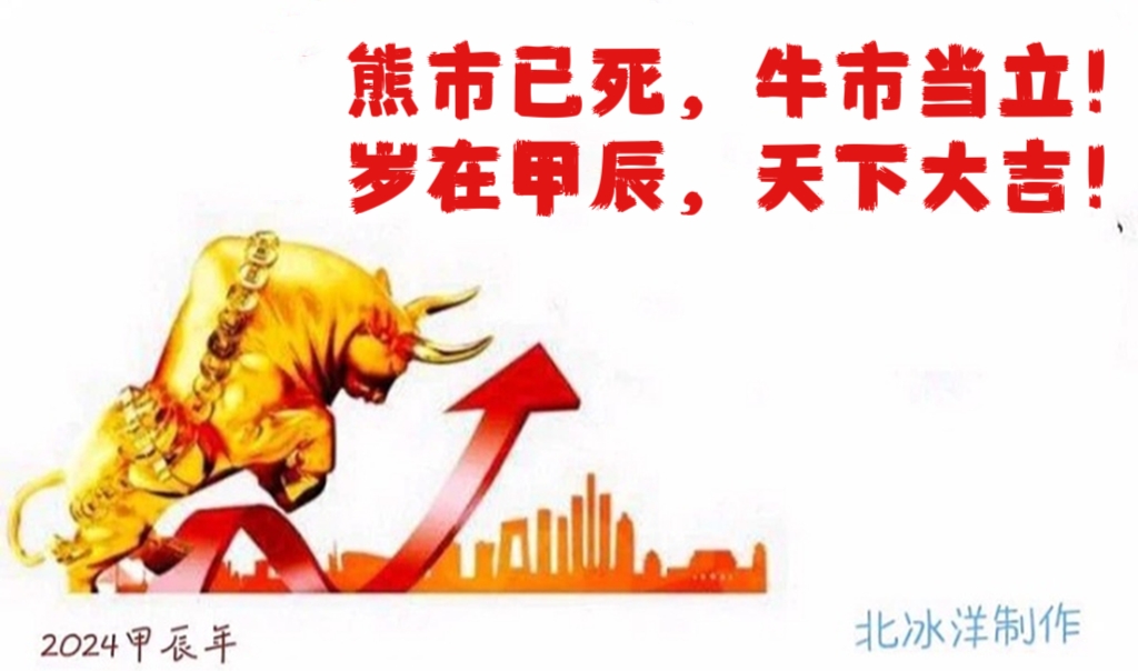 独特规律a股十年一次大牛市