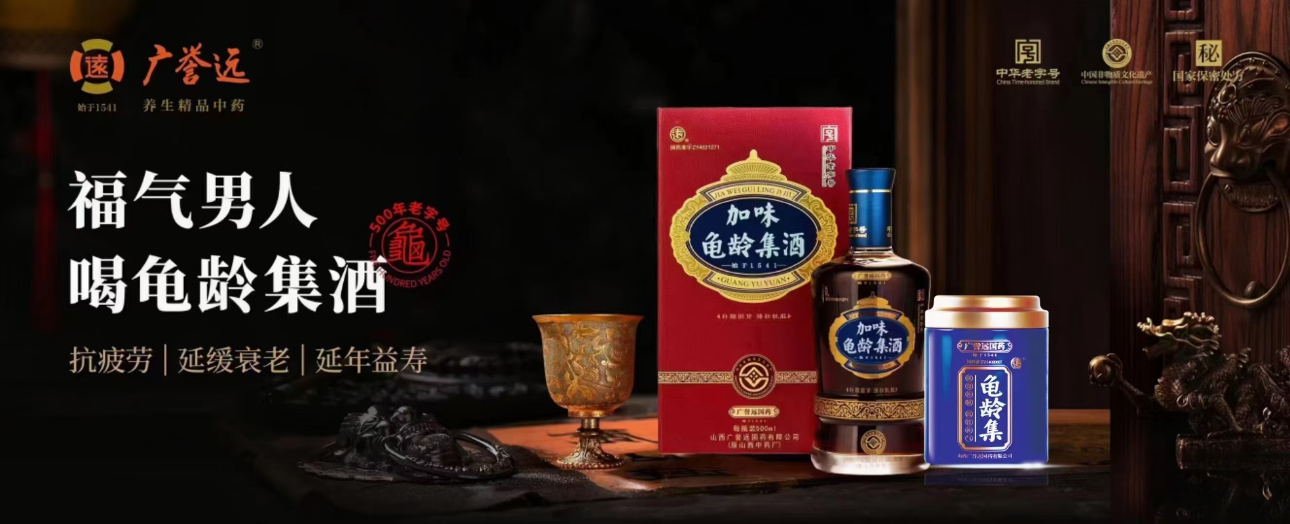 央视315晚会曝光的听花酒虚假宣传的效果恰恰是龟龄集酒的真实功能听