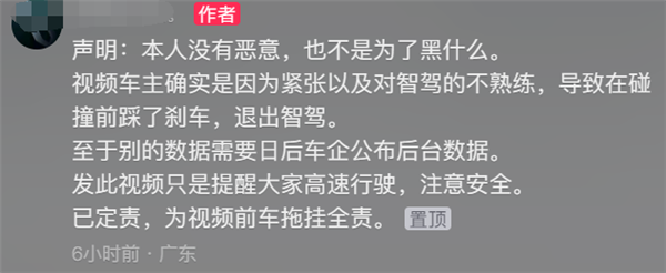 问界m7高速追尾大货车曝女司机油门当刹车踩到底