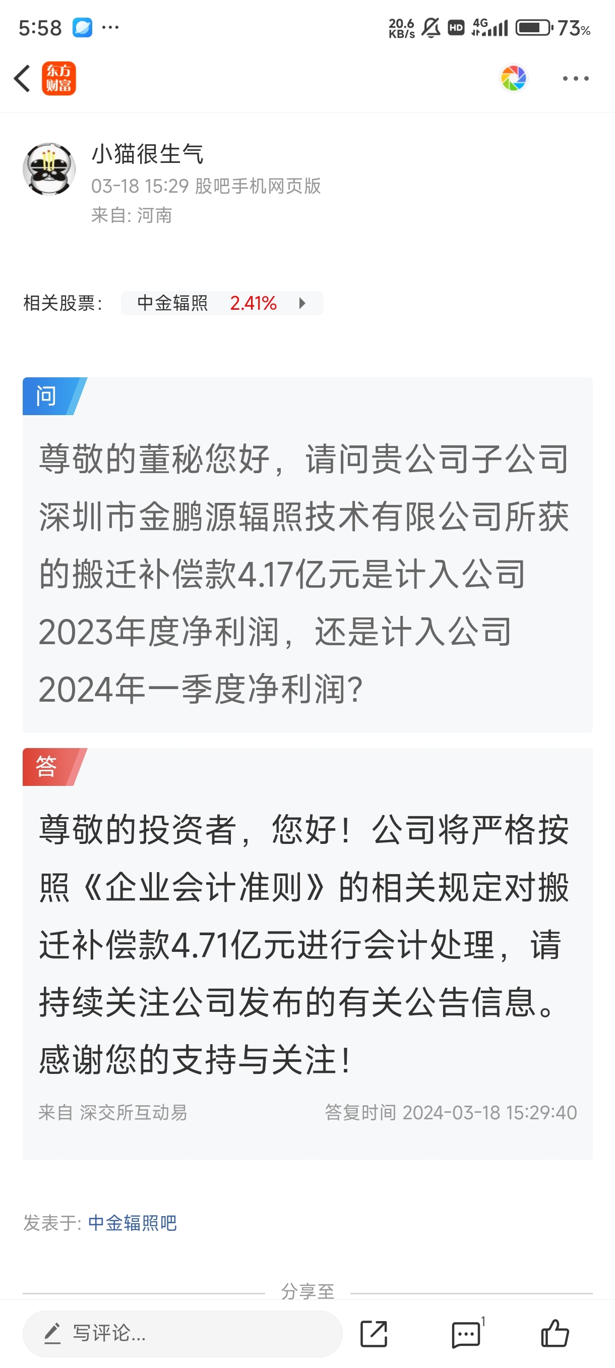 绿巨人概念股食品安全灭菌检测央企小市值a股独家企业
