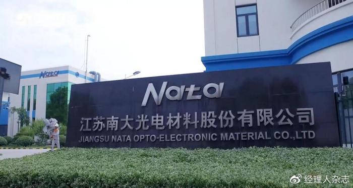 成功研发出首只通过客户验证的国产高端arf光刻胶南大光电即将再次