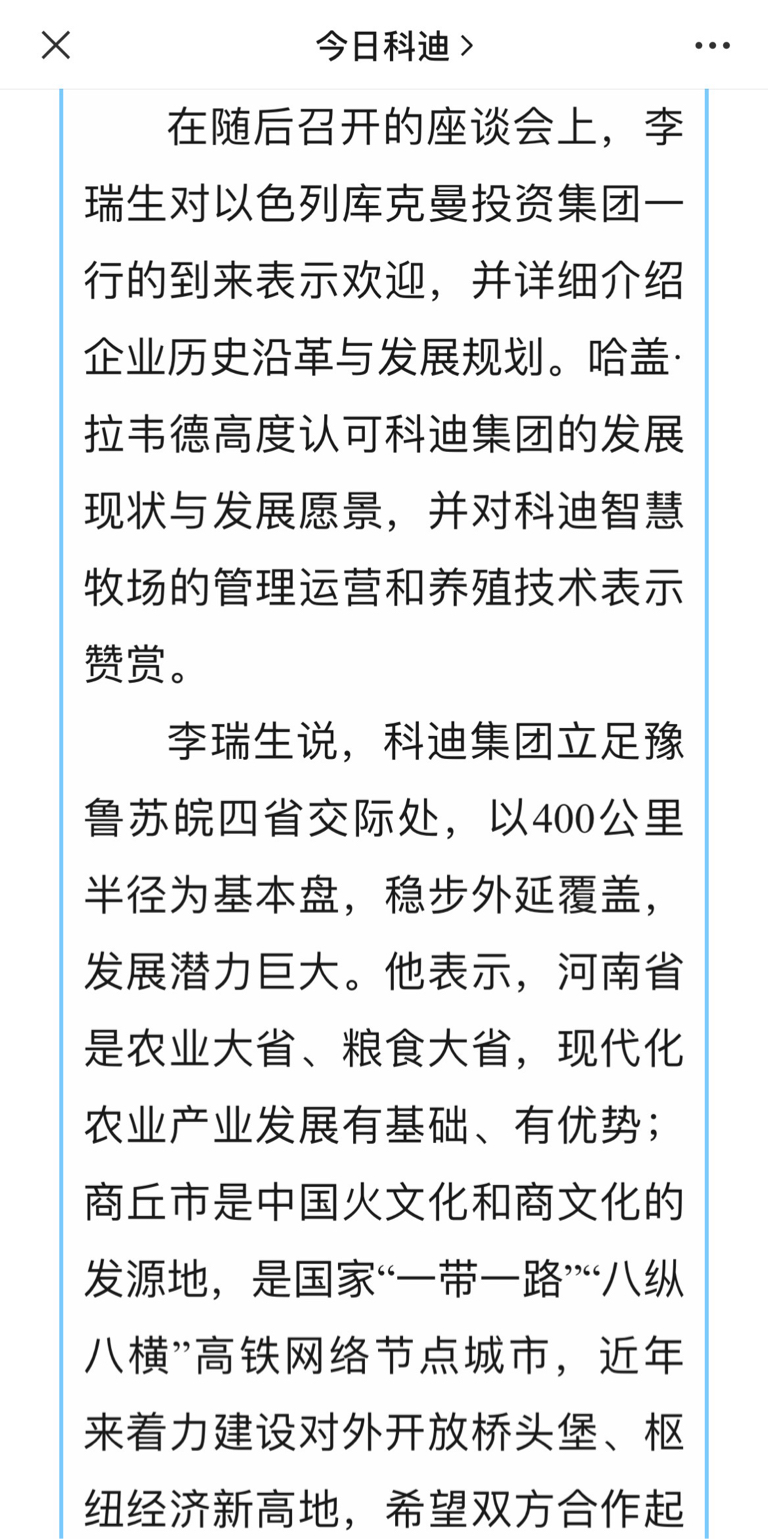 今天是个重要的日子科迪3重整成功320号在年报前公告复牌交易国家队