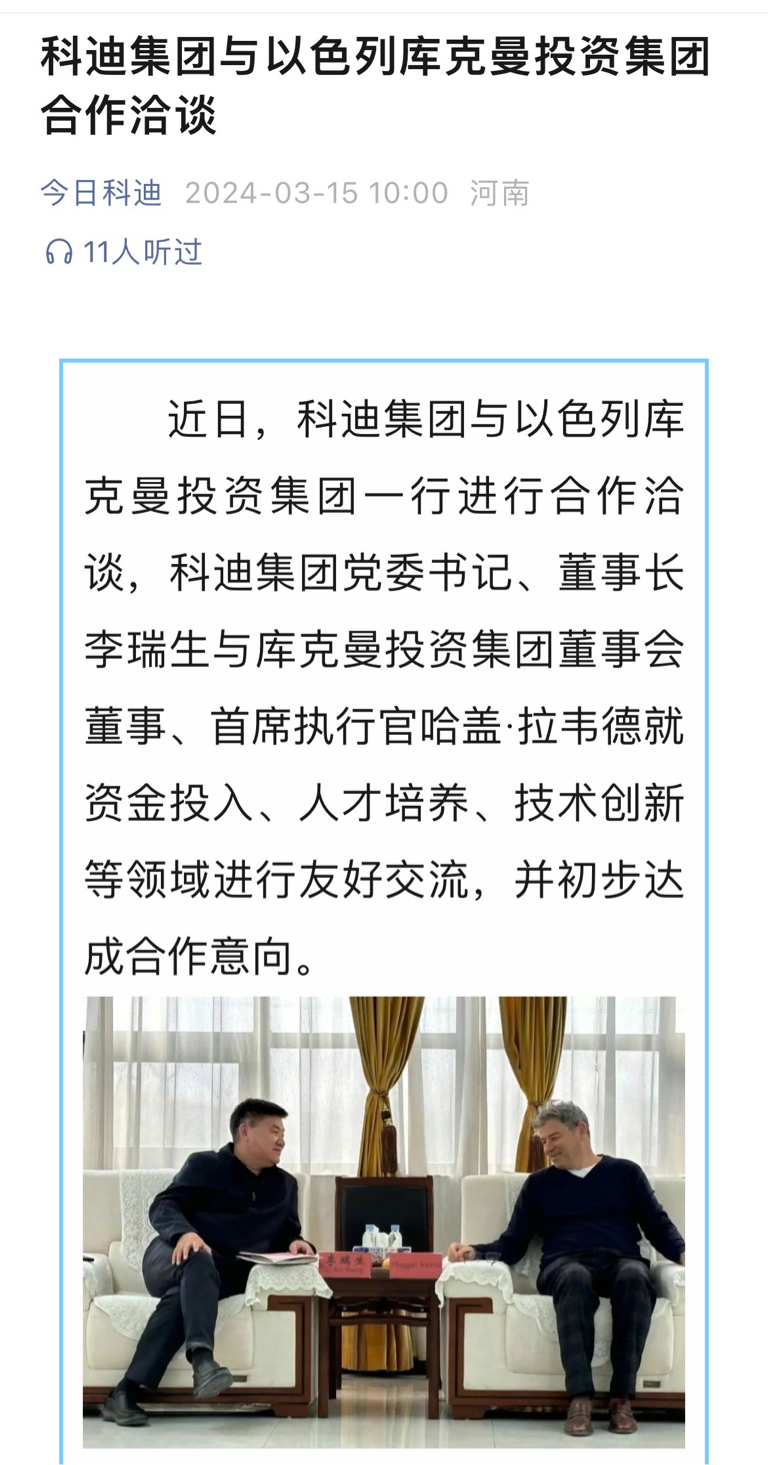 今天是个重要的日子科迪3重整成功320号在年报前公告复牌交易国家队