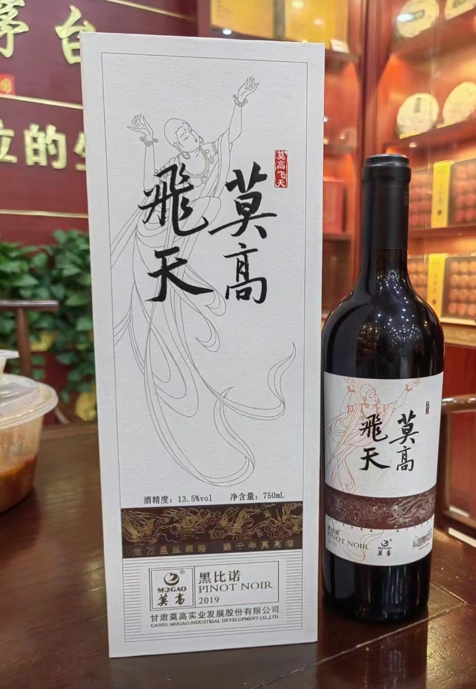 红酒酱酒药酒青稞酒莫高妖王逻辑分析
