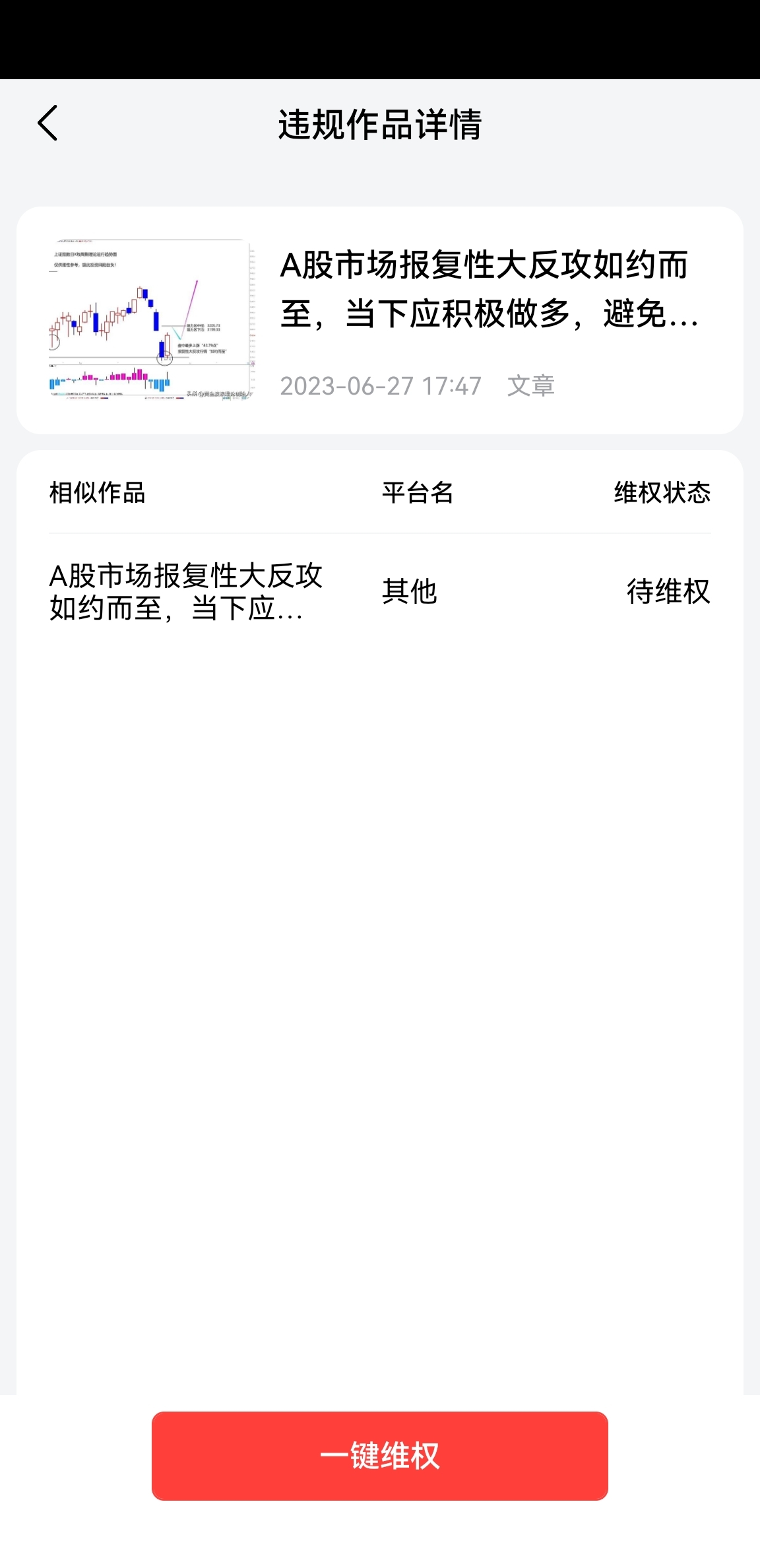 头条这么发表文章(头条上怎么发表文章赚钱)