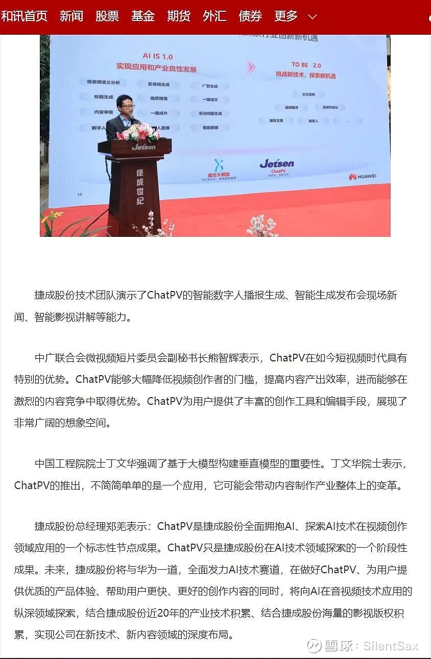 持有捷成的朋友们下周风口是ai领域的语料类概念股捷成将成为明星