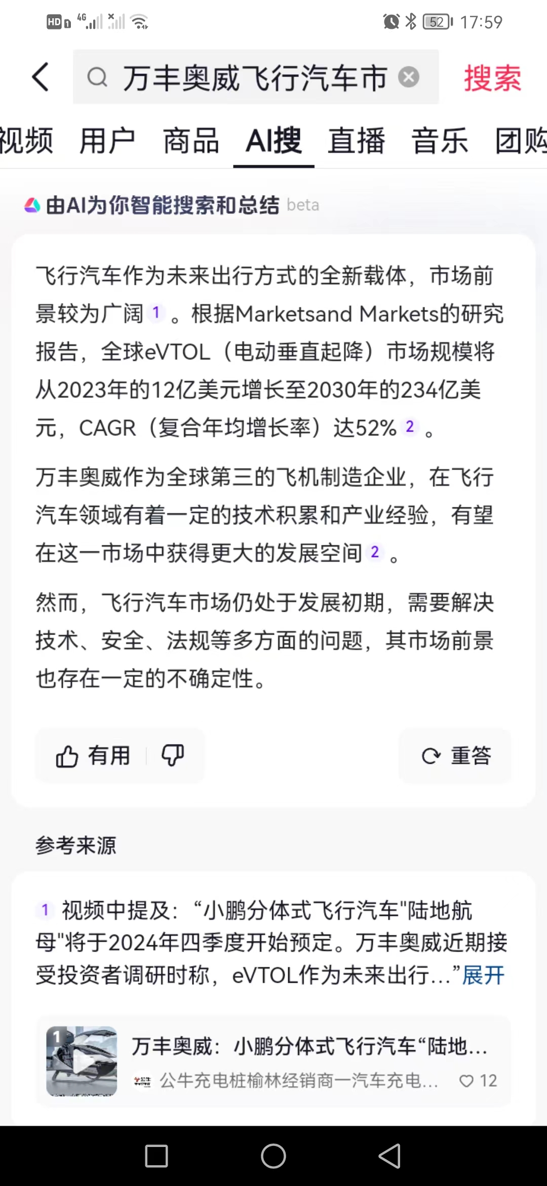 万丰奥威大盘一浪基本见顶而首次载入政府工作报告的低