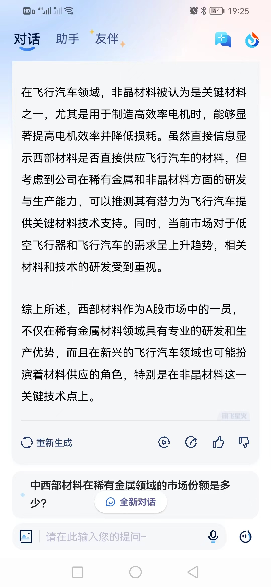 万丰奥威大盘一浪基本见顶而首次载入政府工作报告的低