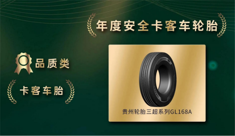 贵州轮胎高端产品为大型物流用户提供更优运输时效解决方案_财富号_东