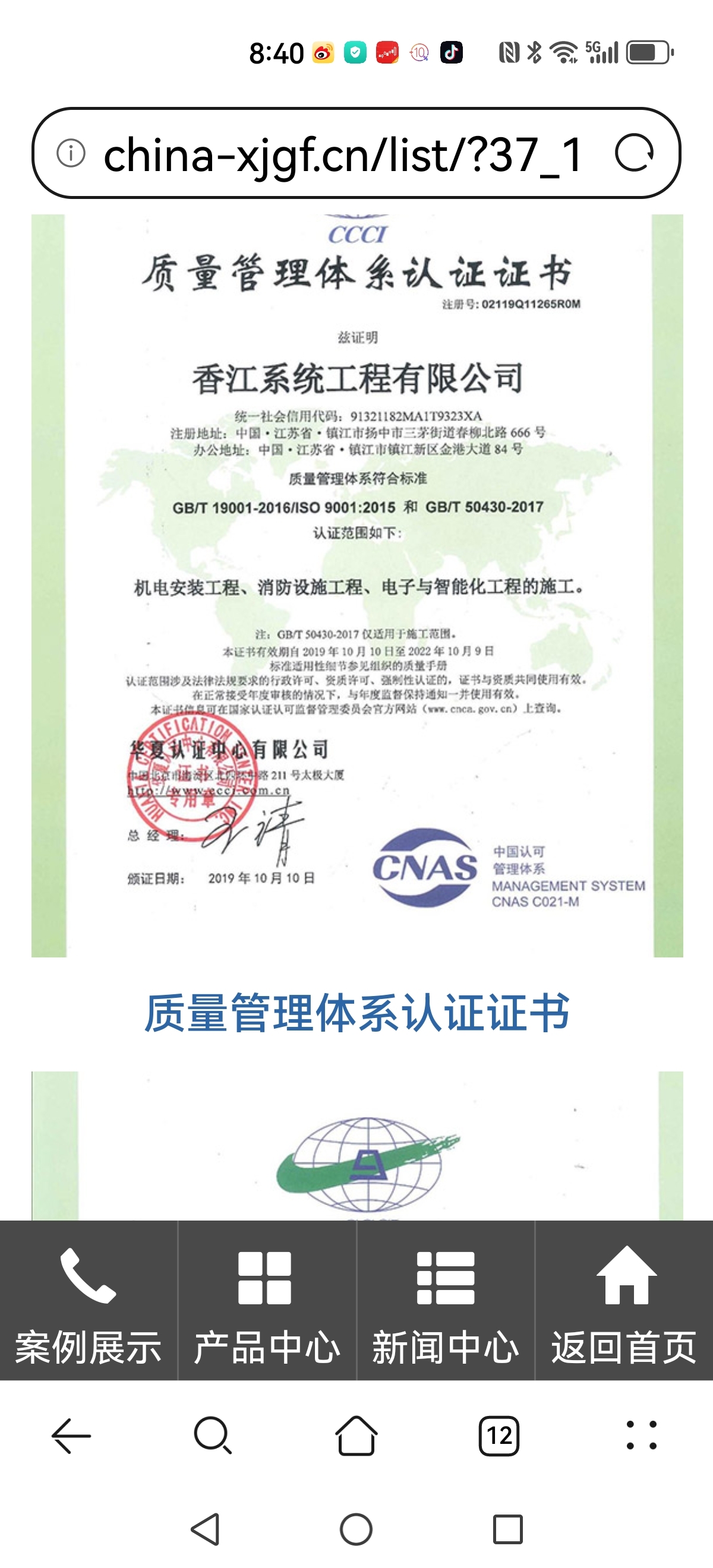 城地香江的底气2