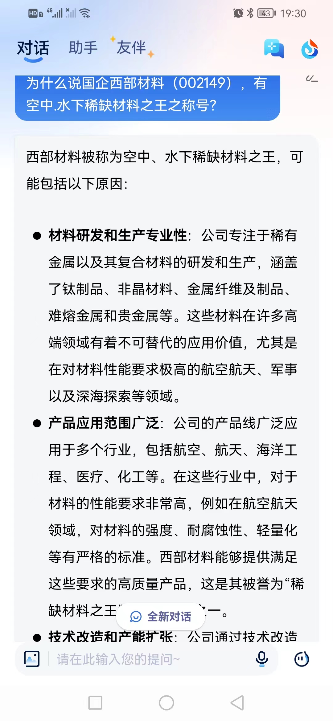 万丰奥威大盘一浪基本见顶而首次载入政府工作报告的低