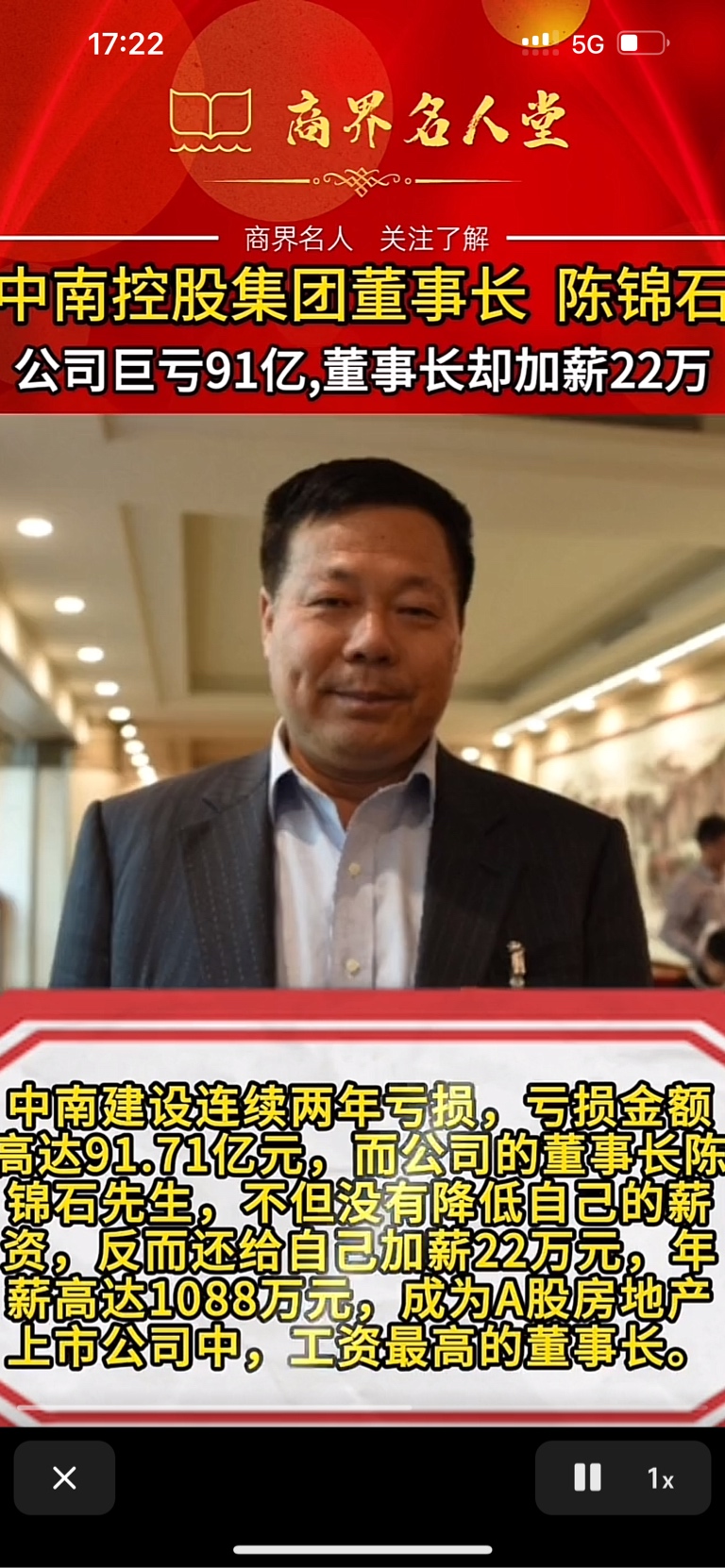 大家应该都认识这个人明星董事长涨薪企业家但是我特别好奇他的良心不