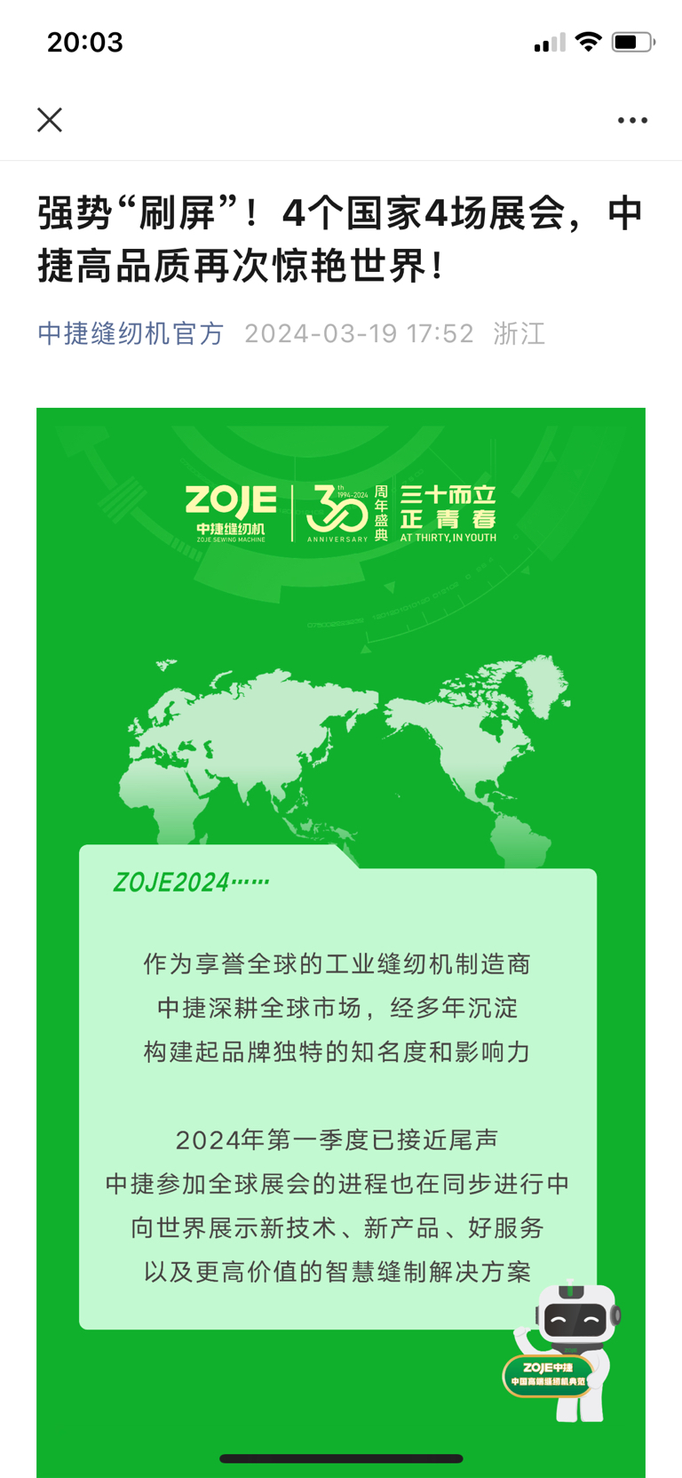 谁会想到中捷一跃成为跨国大公司