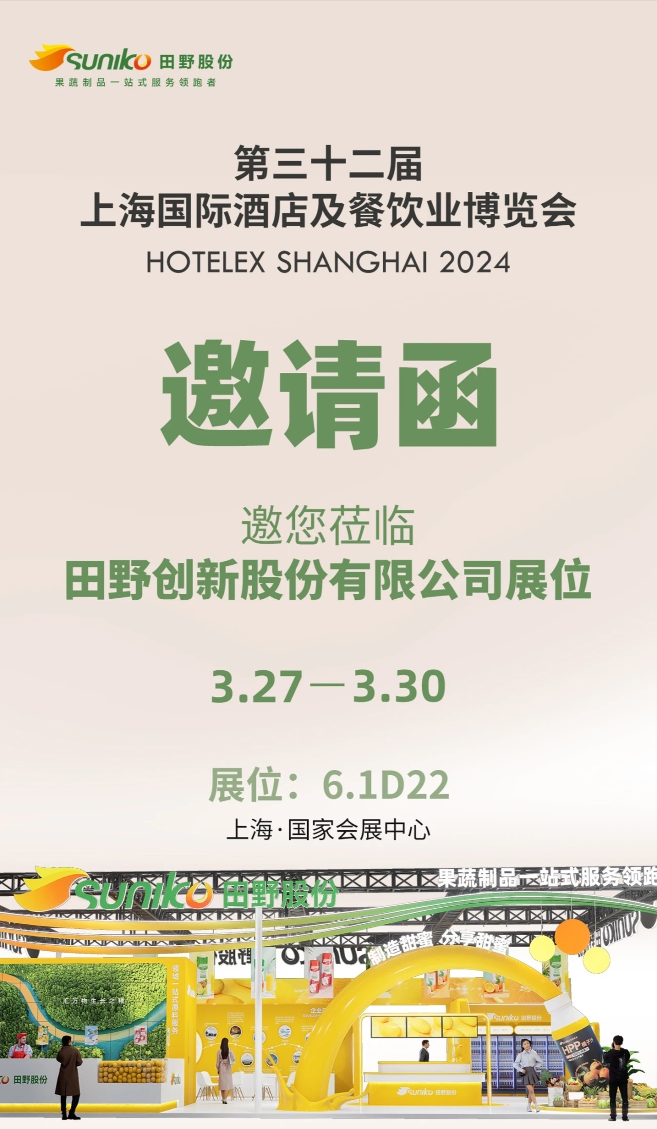 既然当了小股东总要宣传一下公司吧笑哭承接龙年的如虹气势第三十二届