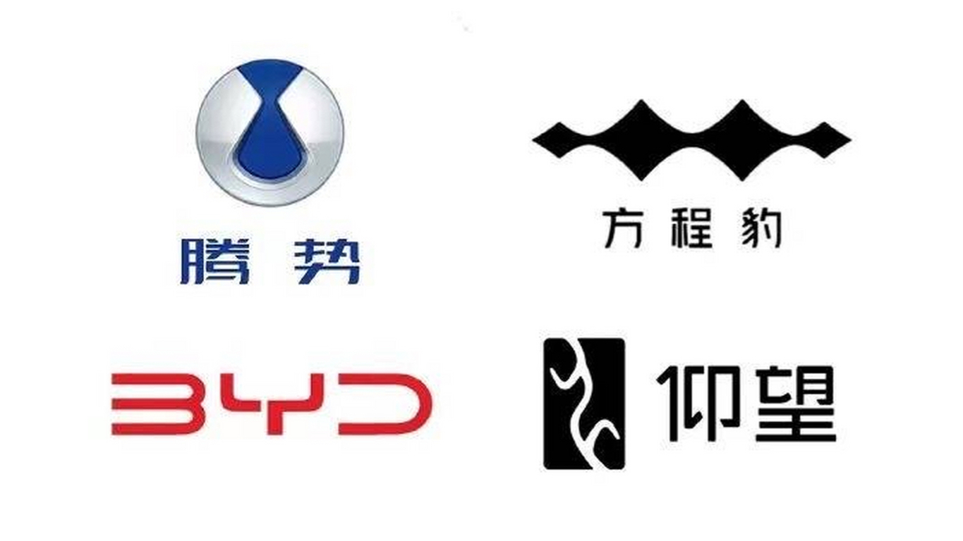 高端进程加速迭代出海增长,有望提升单车asp比亚迪高端品牌矩阵完善