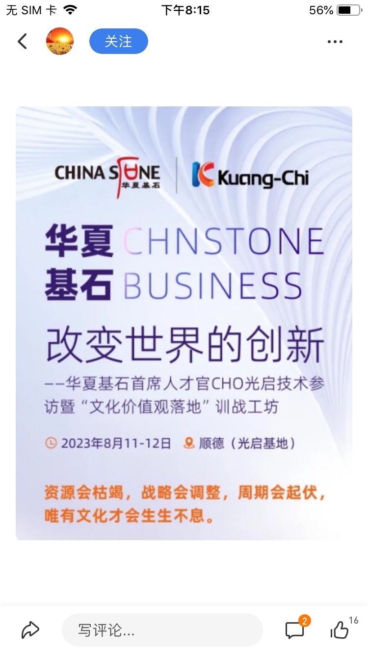 新质生产力最优秀的代表-光启尖端技术_财富号_东方财富网