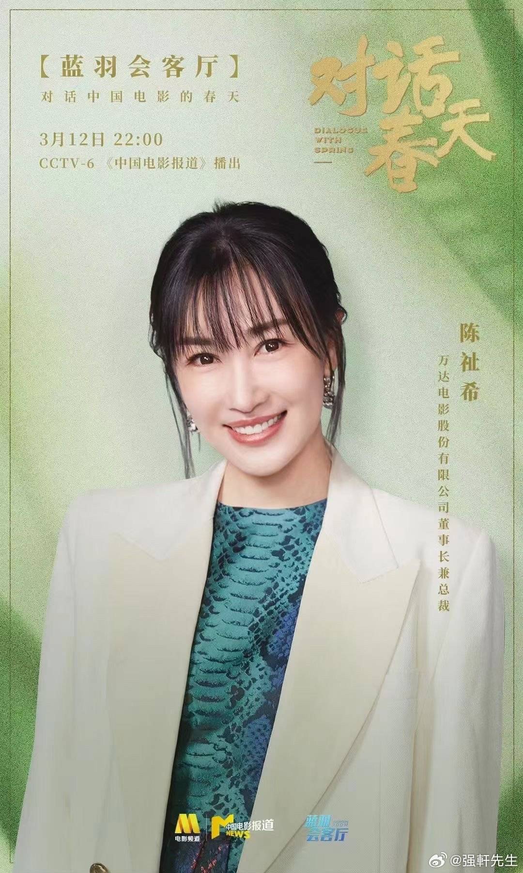 陈祉希从百亿制片人到千亿董事长的华丽转身