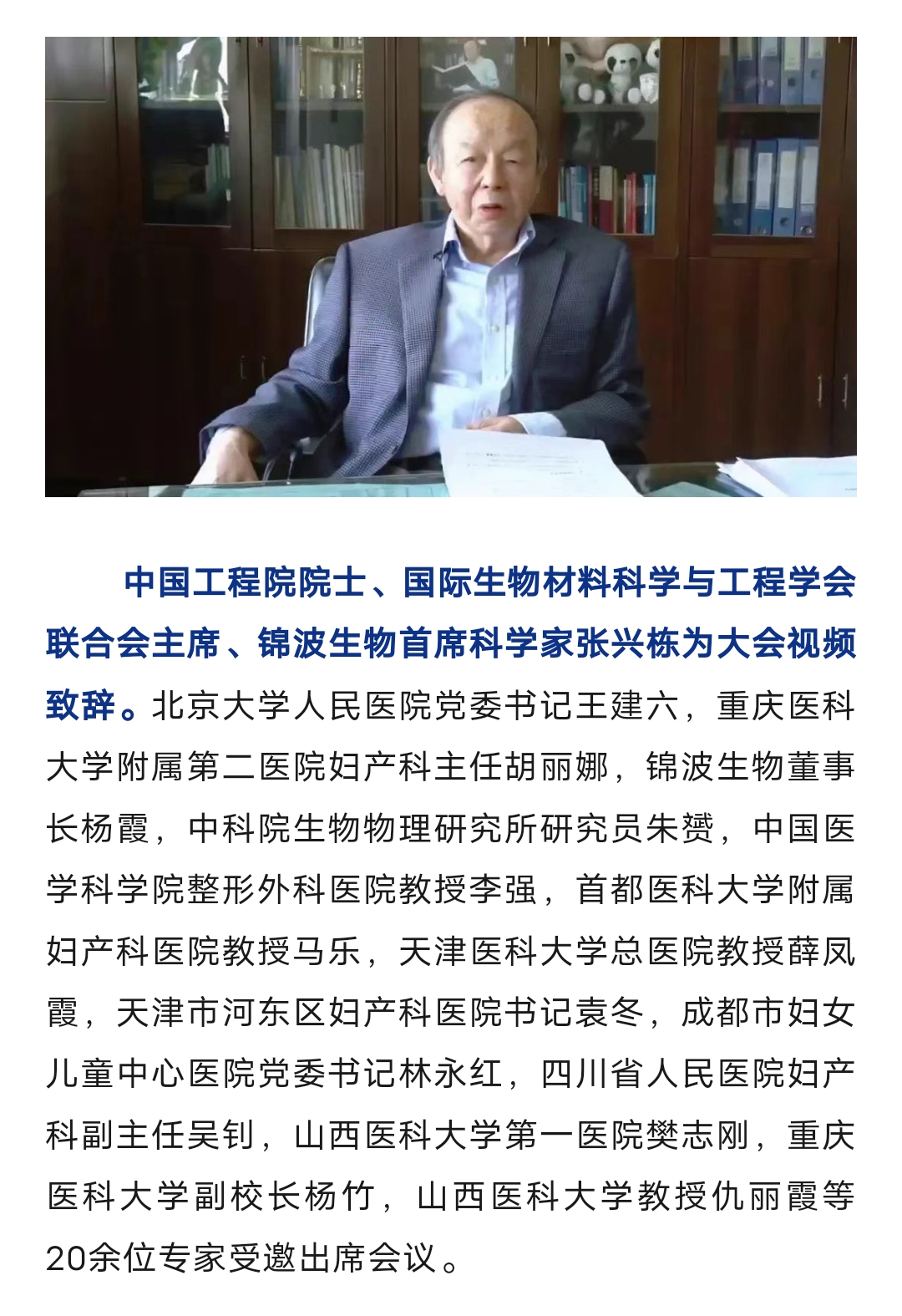 6家科研机构联合揭榜挂帅攻关锦波生物重组人源化胶原蛋白关键技术与