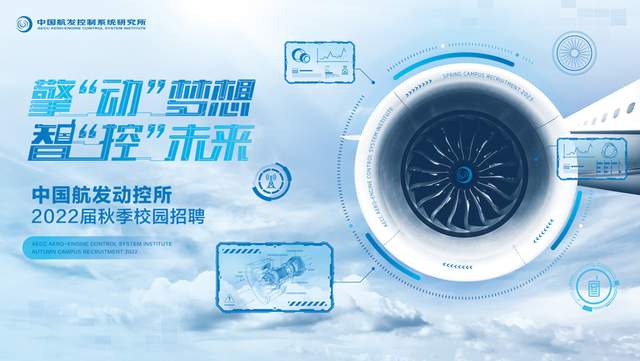 航发控制2023年报简析:全年业绩稳增,四大子公司均衡