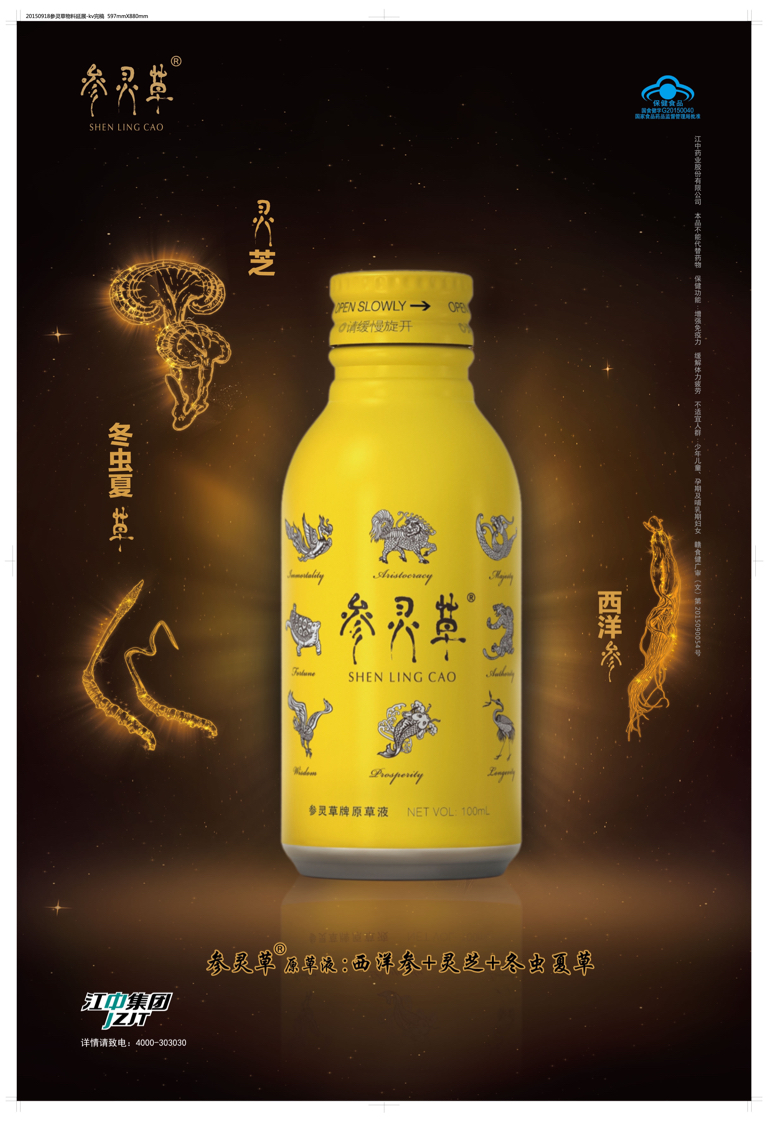 江中药业的成功并非偶然,而是其长期坚持创新驱动,品