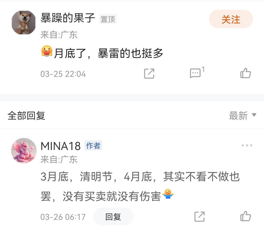 我现在强的可怕_财富号_东方财富网
