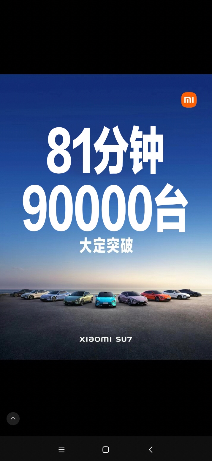 中华民族崛起国货自主可控全力支持国产替代走出全球小米你行你就行