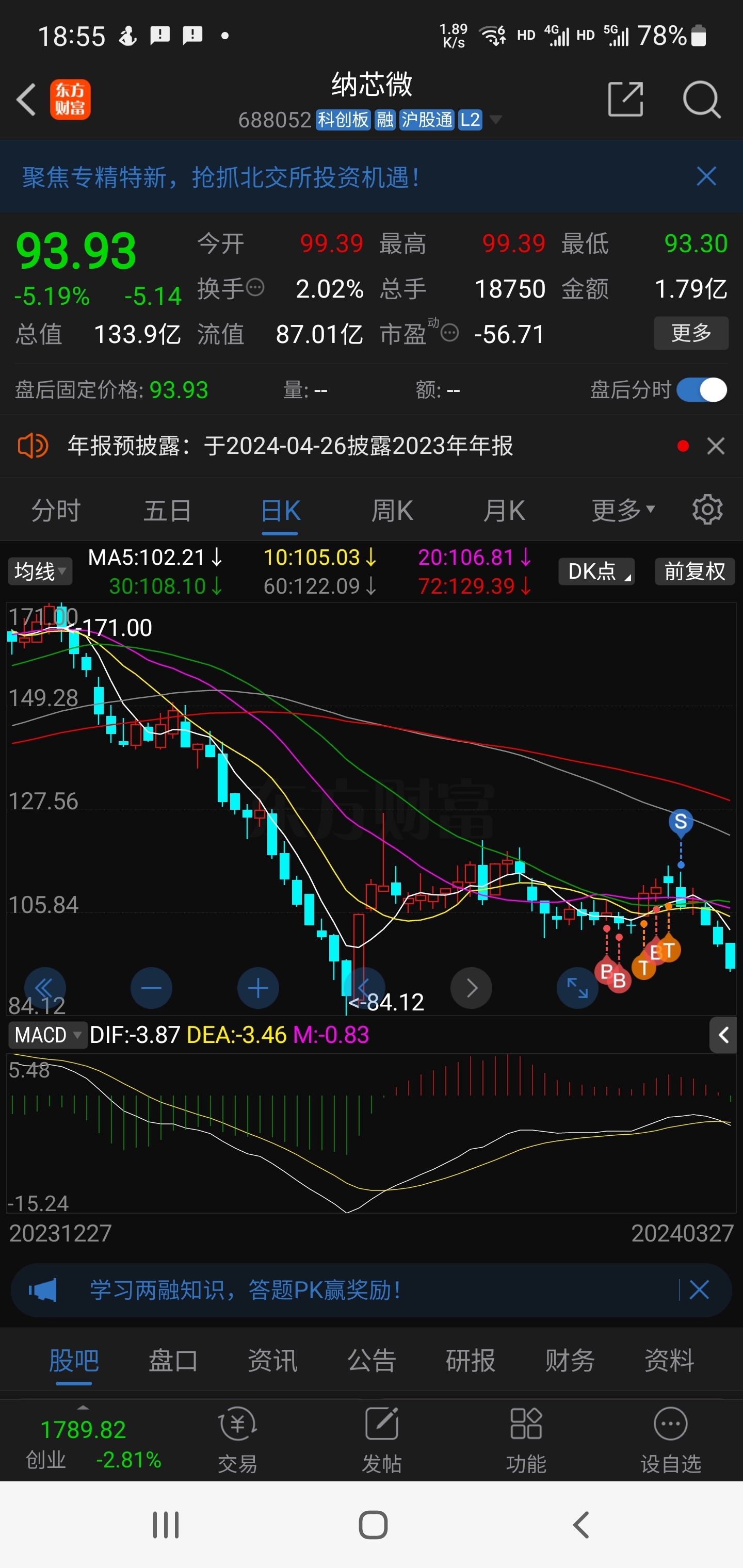股吧首页>上证指数吧>正文>1440_3040竖版 竖屏