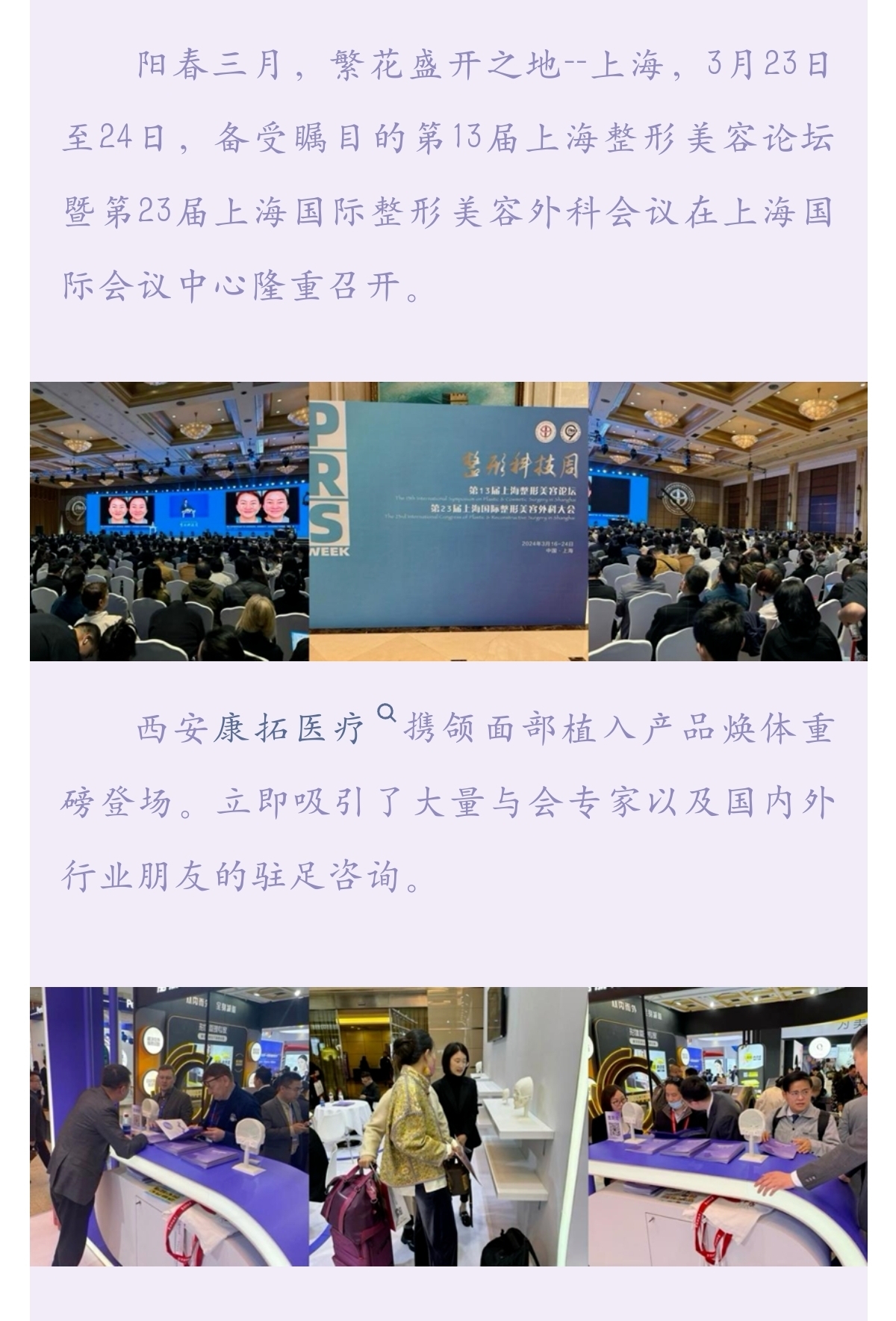 康拓医疗焕体:颌面部植入的创新之选_财富号_东方财富网