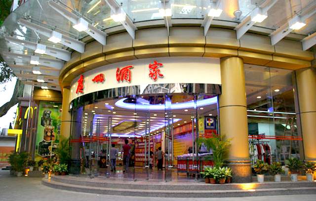 读研报心得广州酒家一体两翼协同发展预制菜开辟新增长点