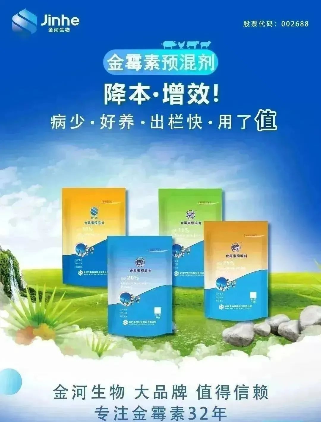 金河生物值不值得持有分析如下