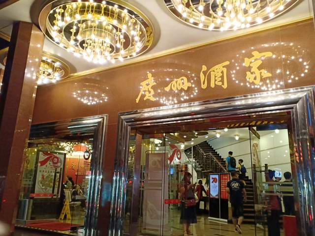 读研报心得广州酒家一体两翼协同发展预制菜开辟新增长点