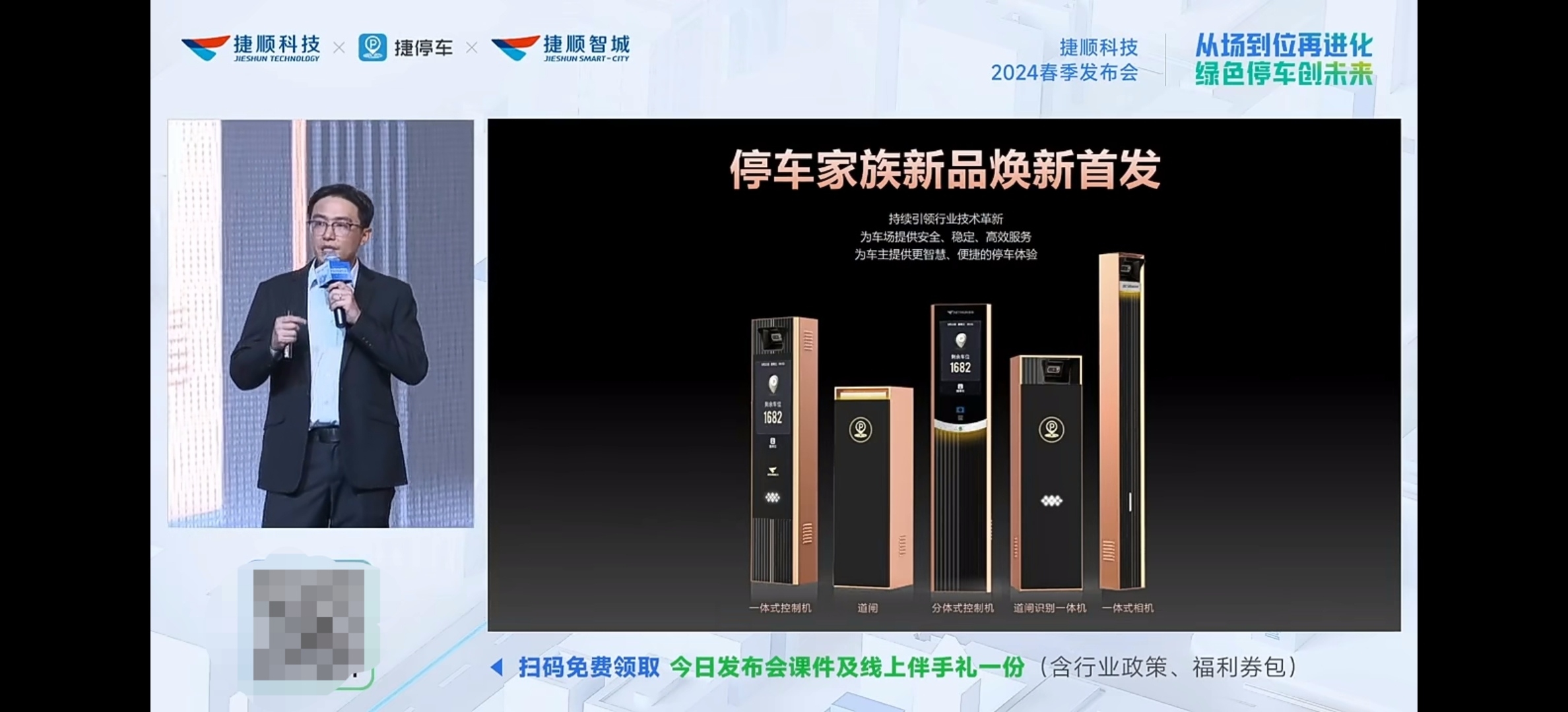 再论全国智能停车场管理系统龙头企业捷顺科技002609将一飞冲天