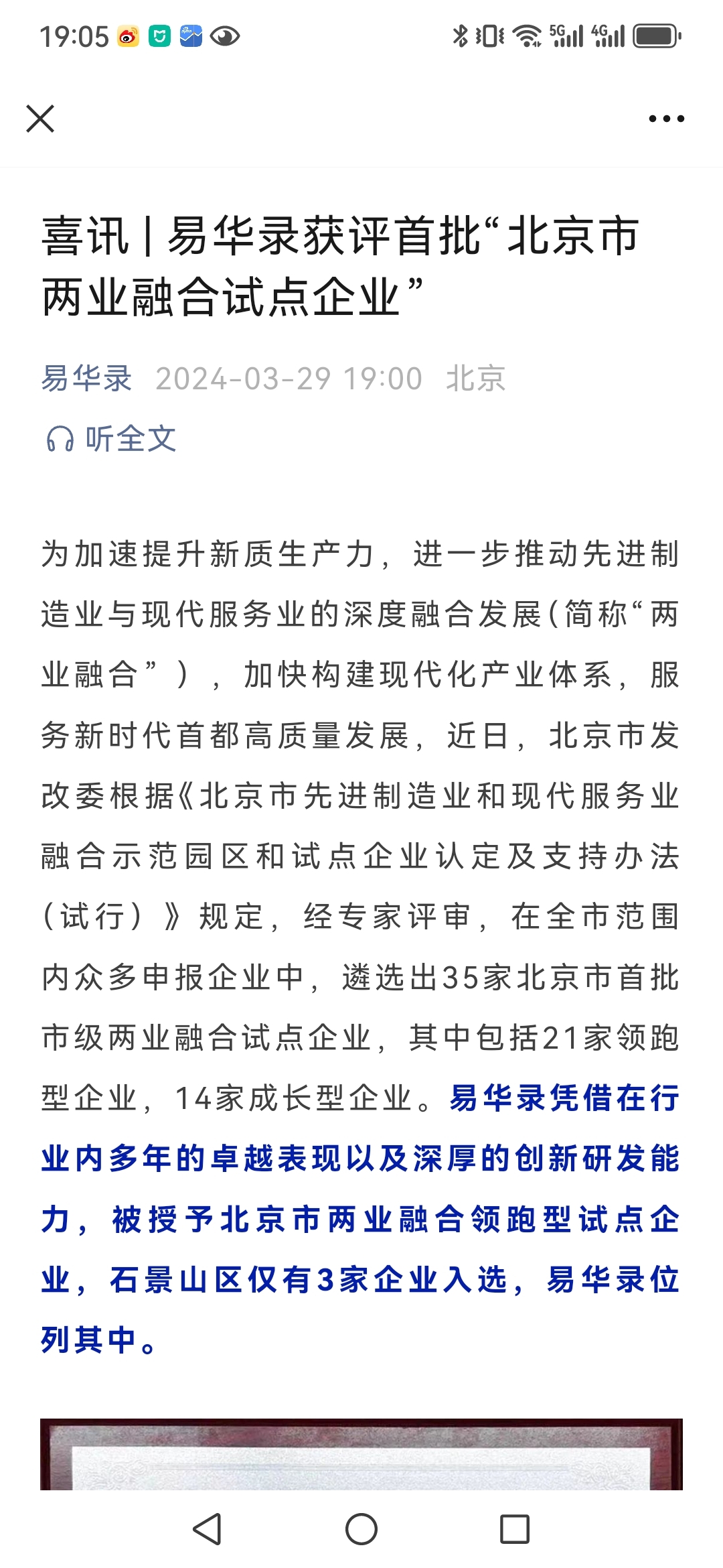 正确解读st大集今年1月2日晚间与3月28日晚间公告st大集易华录北汽