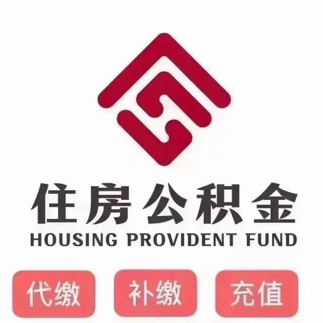 2023年,重庆住房公积金缴存情况如何,缴存的公积金都用在哪些地方?