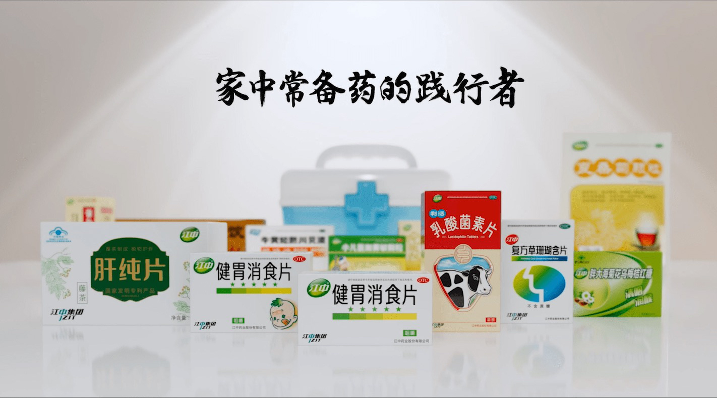 江中药业乘风破浪走向辉煌