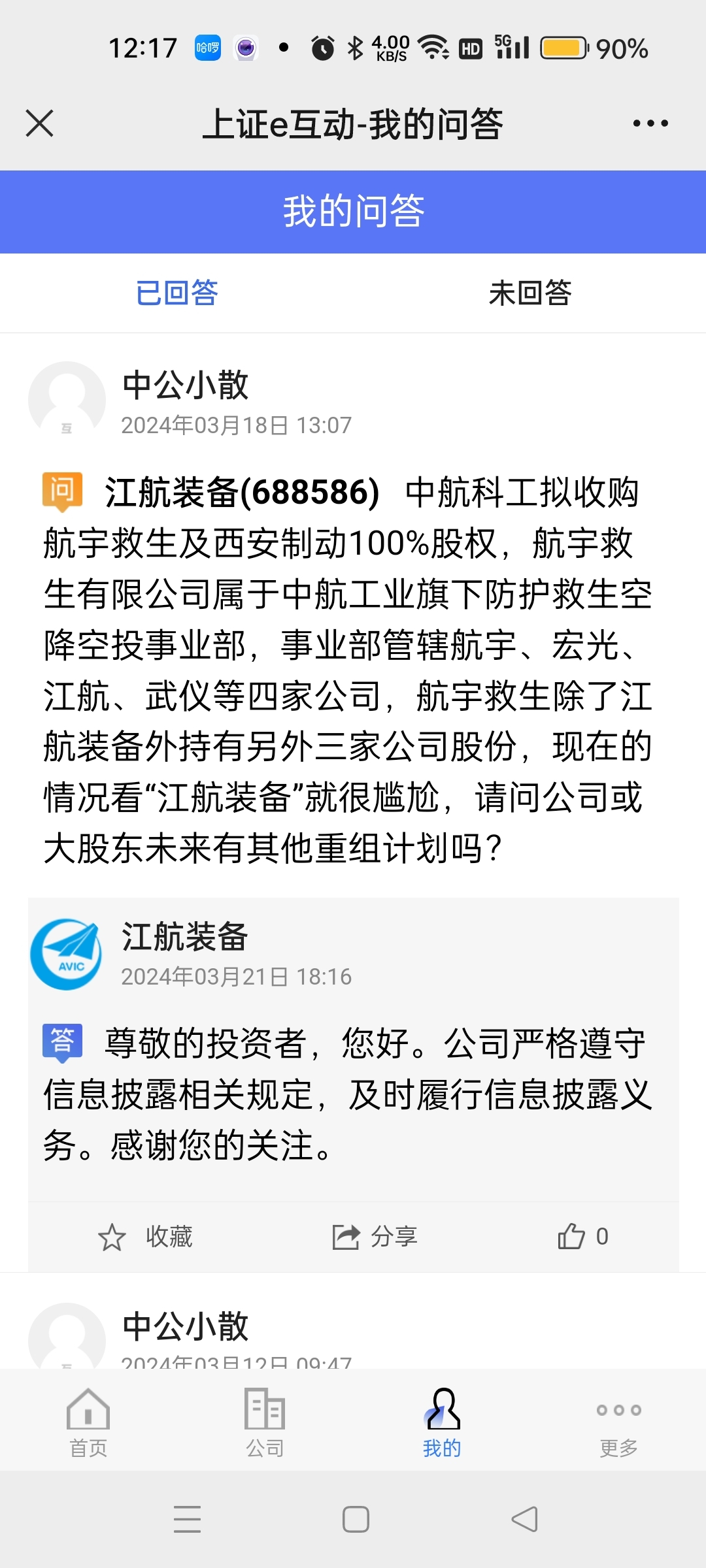 2023年,在航宇和事业部成员单位武仪,江航,宏光的共同努力下,防护救生