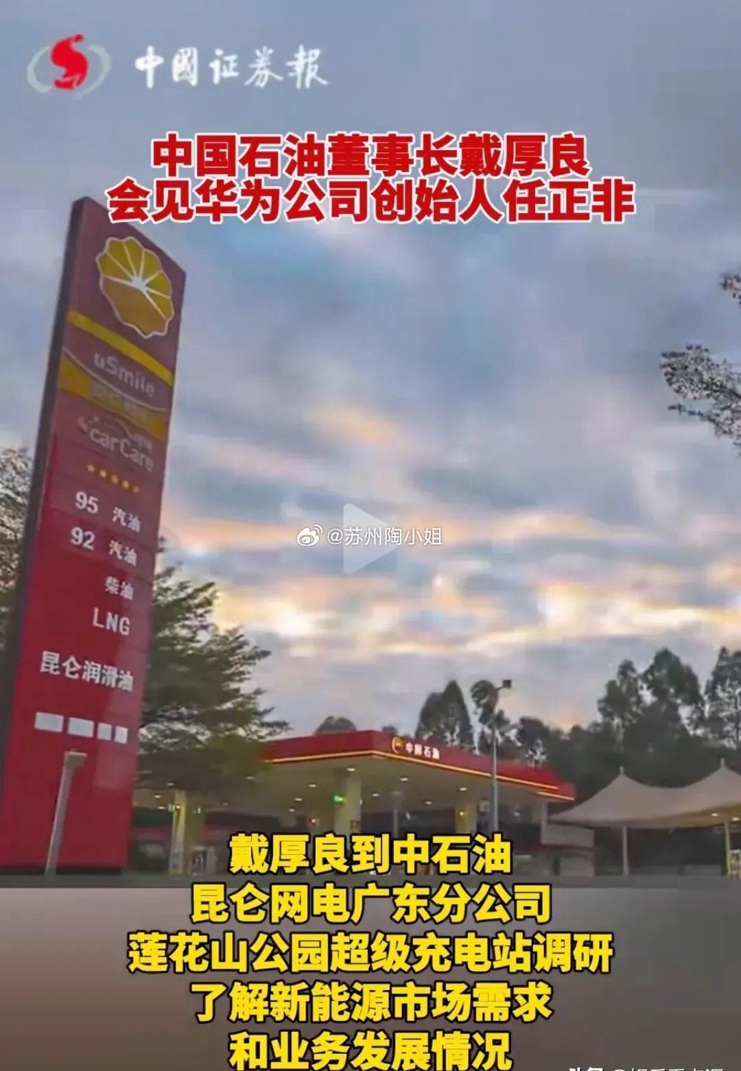 华为的接待工作堪称五星级,中石油像是临时去的华为.
