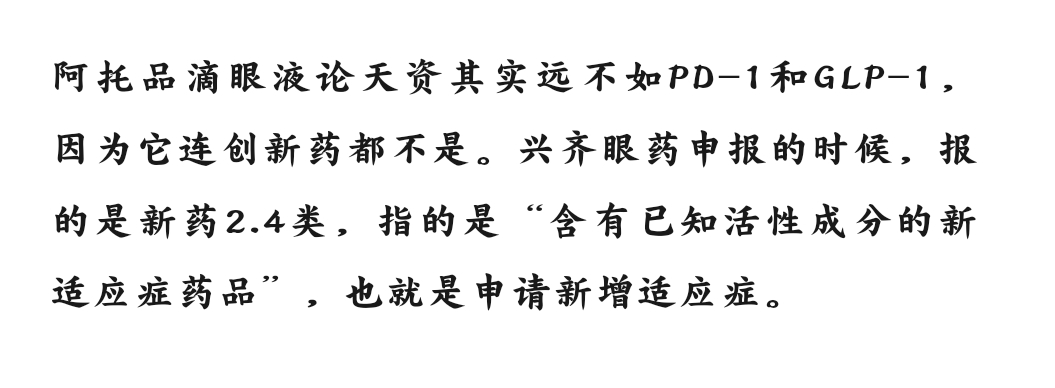 疗效小于50度的仿制药