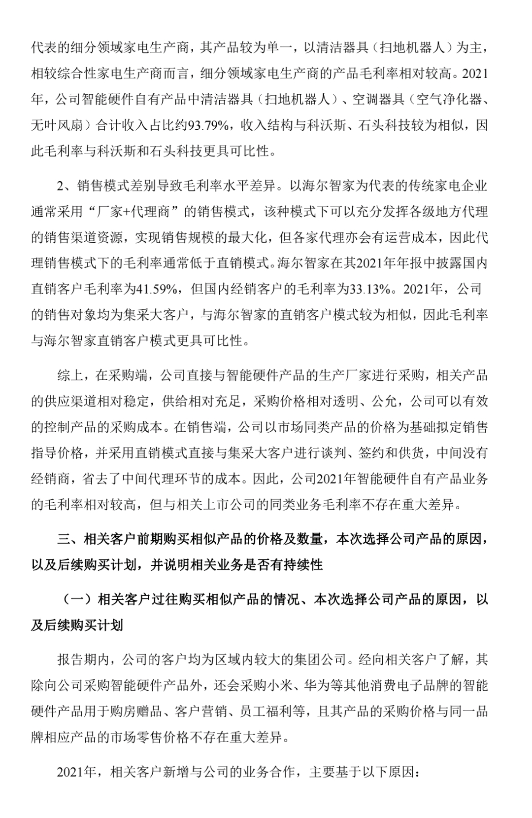 2024十倍大牛股大博信5g真龙