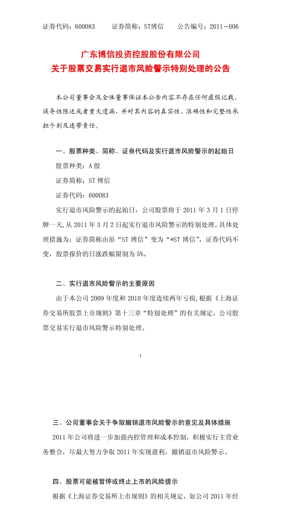 2024十倍大牛股大博信5g真龙