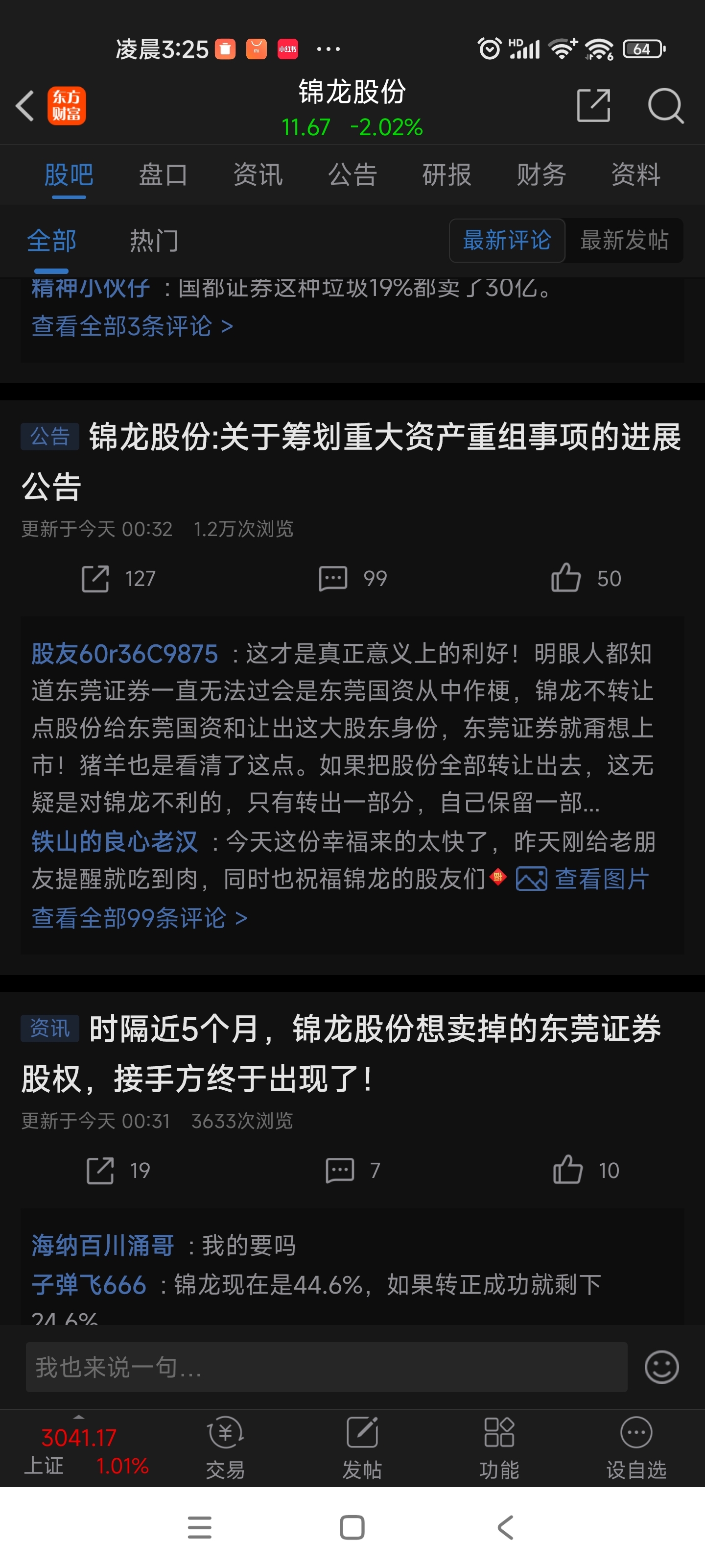 周末券商要被吹爆多家券商连出利好