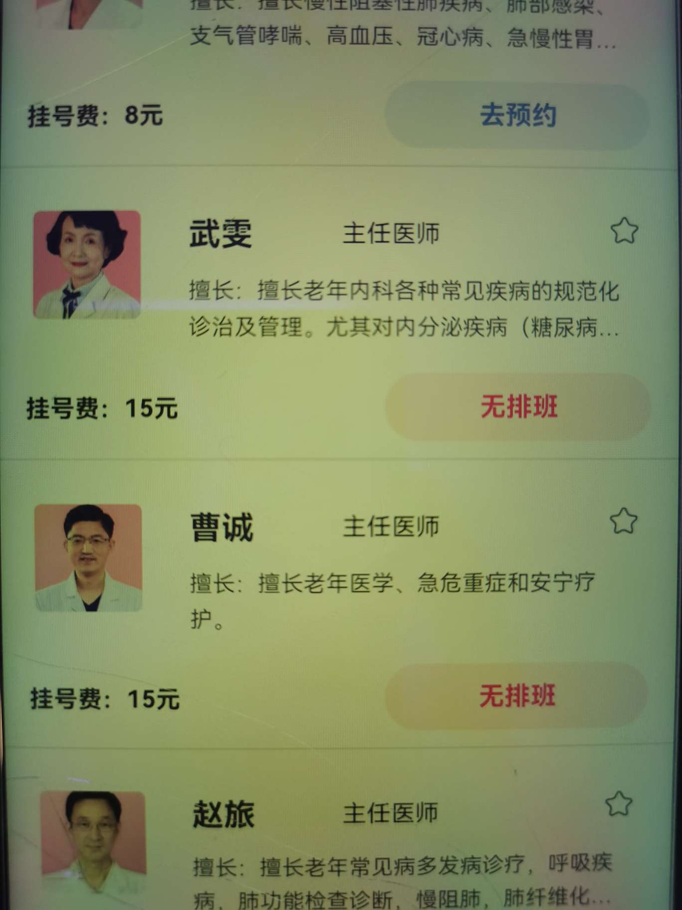 国际医学中心医院人才流失严重