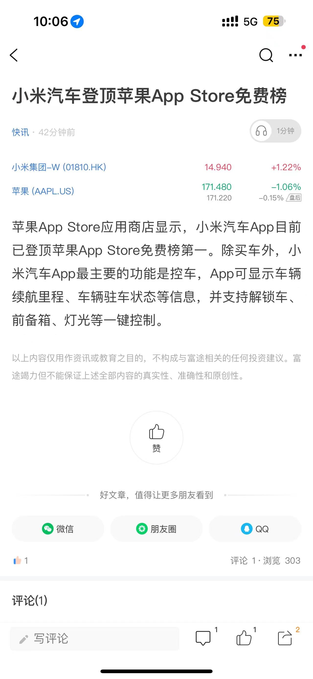 刚刚小米汽车概念奥特佳公告重大利好