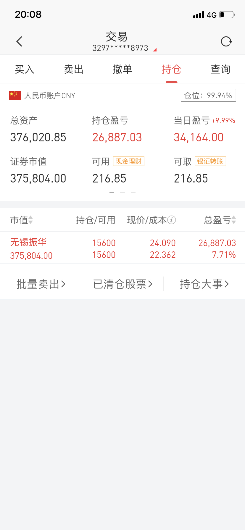 $富安娜(sz002327)$$江铃汽车(sz000550)$$无锡振华(sh605319)$