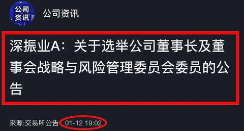 周末突发先正达终止上市证券并购重组借壳来了牛市号角