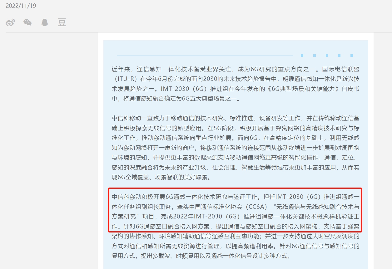 5. 通信行业最重要的是协议,在5g领域,贡献度,国内仅次于华为中兴4.