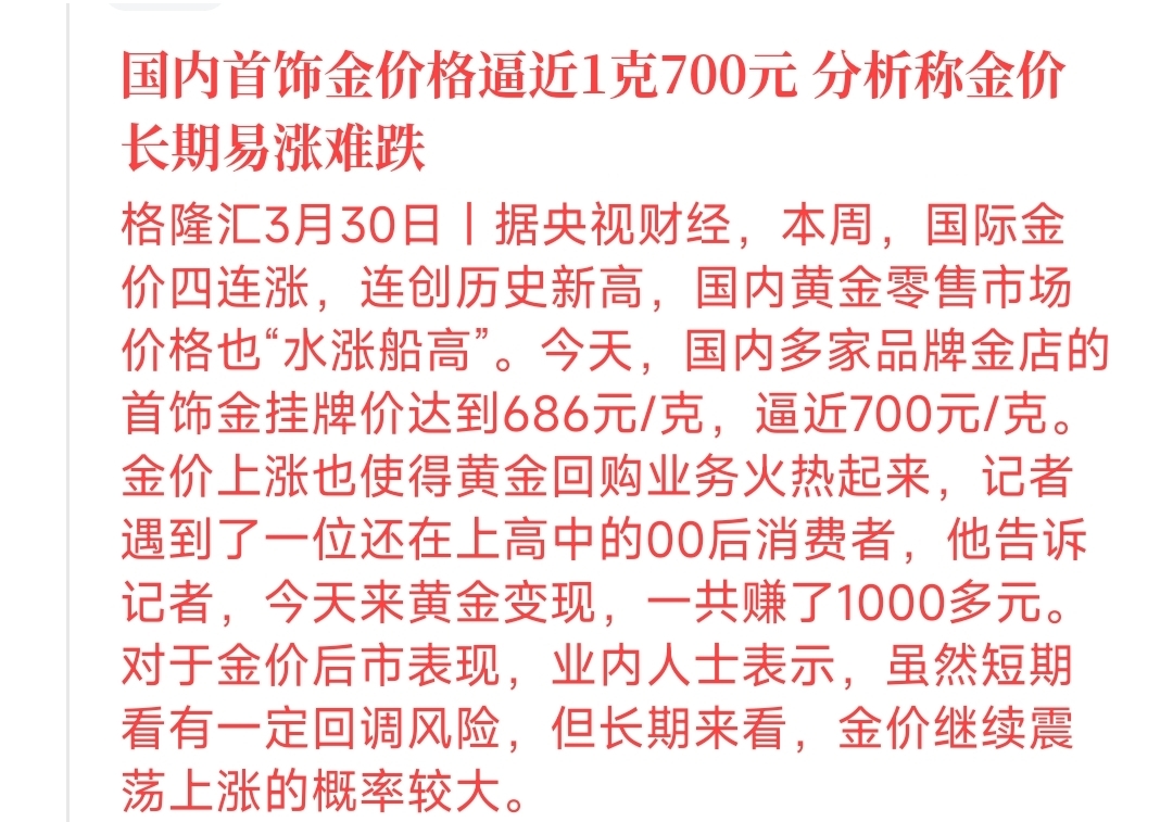 抱着山东黄金股票的朋友们,应该是笑开花了,二季度,山东黄金的股价